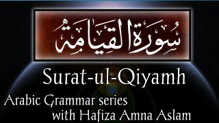 Surat Al Qiyamah(The Resurrection) | 075 surah Al Qiyamah | surat Al Qiyamah ( the rising of death)