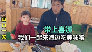 春暖花開，日本老公也會搞浪漫了，帶我和喜娜去海邊，真舒服