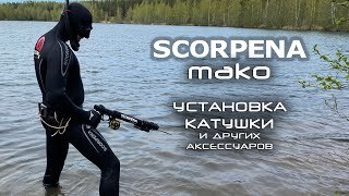 Апгрейд Scorpena MAKO-z: установка катушки и полезных аксессуаров