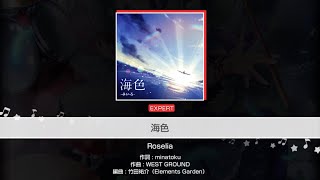 『ガルパ』海色-みいろ-