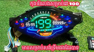 review កុងទ័រលេងសម្រាប់ wave 100 និងសង់ទ្រីមចាប់អារម្មណ៍ខាងខ្ញុំបាទទទួលកម្មង់ឈ្មោះផេកលេខទូរសព្ទខាងក្