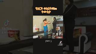 የሰርዶ ቀለበት yeserdo kelebet film #amharic #habesha #movie #ebs #film #kena #duet #habeshatiktok