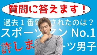 池谷直樹のいろいろな質問に答えます！【前編】