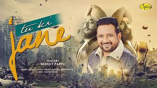 Manjit Pappu l Tu Ki Jane l Latest Punjabi Song 2019 l Anand Music l New Punjabi Song 2019