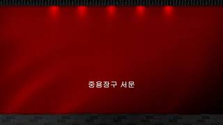 중용강좌 1 - 중용장구 서문