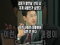 김문기 발인날 산타 쇼 저게 사람인가 싶었다