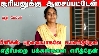 இந்த பேச்சு உங்களை அரசு அதிகாரியாக மாற்றிவிடும் -நாடி நரம்புகளை வெற்றிக்கு தயாராக்கணுமா ?