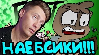 БЕСЯТ лохотроны!  | Fedor Comix | РЕАКЦИЯ