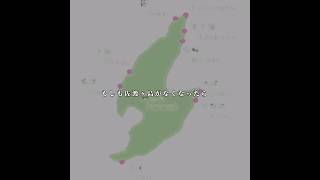 もしも佐渡ヶ島がなくなったら