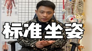 远离那些不让你翘【二郎腿】的人！他们太坏了