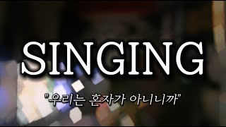 SPYAIR - Singing(싱잉)COVER