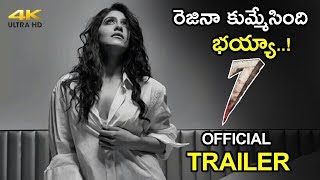 7 Movie Official Trailer Telugu 4k | Rahman | Havish | Nandita Swetha | Anisha Ambrose | Regina | MB