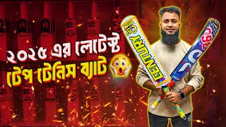 tape tennis cricket bat price in bangladesh tape tennis cricket bat price in bangladesh 2024   2025