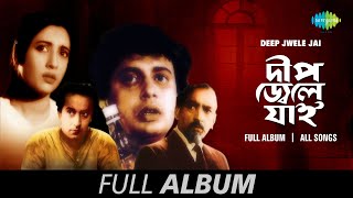 Deep Jwele Jai | Ei Raat Tomar Amar | Emon Bondhu Aar | Aaj Jeno Nei Kono | Full Album