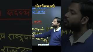 #youtubeshorts क्या पीएम और सीएम का चुनाव होता है या नियुक्ति होती है #motivation #खानsir #upsc