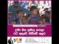 උමා ඔය ප්‍රමාද කරලා රට අඳුරේ තිබ්බේ අනුර