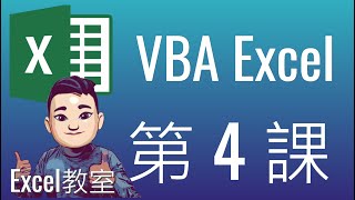 Excel VBA Beginner #4 VBA Editor Interface | Debugging | Free Exercises