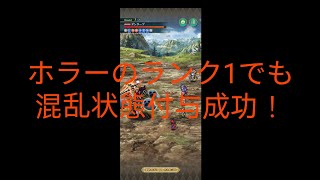 【ロマサガRS】伝承の伏魔殿160階のクリア動画