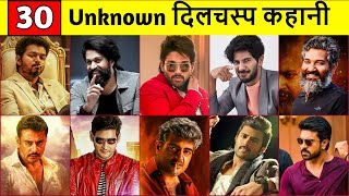 30 South Indian Actors Unknown And Interesting facts | Allu Arjun, Vijay, Mahesh, Yash
