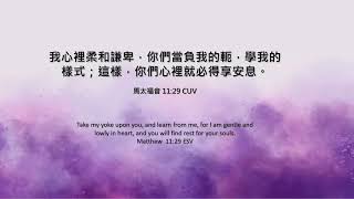 2023_3_21 等候神聚會 Wait Upon God Service