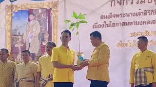 ปลัด มท. เปิดกิจกรรมปลูกต้นไม้เฉลิมพระเกียรติ พระพันปีหลวง และพระบาทสมเด็จพระเจ้าอยู่หัว มหาสารคาม