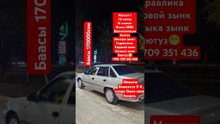 Срочно продаётся авто 0502 01 46 46