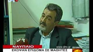 ΑΡΓΟΛΙΔΑ 13 3 2010 DRTV