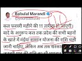 वृद्धा विधवा विकलांग पेंशन योजना कब से मिलेगा 2500रु 💸 jharkhand pension yojana kub milega paisa