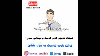 فێربوونی زمانی ئینگلیزی - فێربوونا زمانێ ئنگلێزیێ. Learn English and Kurdish