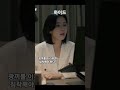 광끼를 이기는 침착함 #하이드 #이보영 #JTBC