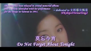 鄧麗君 Teresa Teng 莫忘今宵 Do Not Forget About Tonight