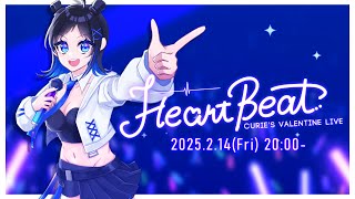 【3DLive】バレンタインフルトラライブ『HeartBeat』【#クリエ3DLIVE】