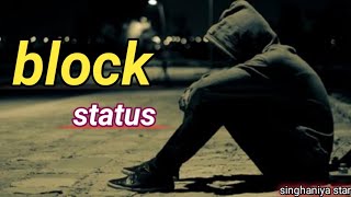 new block status || block status || sad video || breakup status
