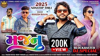 Rakesh Raval || મજનુ || Majnu || New Timli 2025 || Bharat HD || @KOMALAUDIO @DJBharatHDOfficial