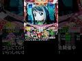 【パチンコ live】cra 戦国乙女3 m9ay【縦配信】