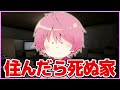 てるとくん　配信　【僕の家におばけがでたやばい】2023.07.13