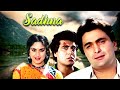 Sadhna (साधना) 1994 Hindi Full Movie |  Rishi Kapoor | Raj Babbar | Meenakshi Seshadri