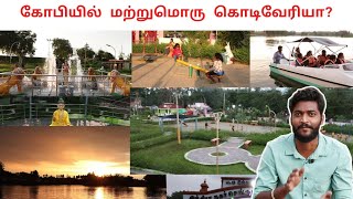 கோபியில் இப்படி ஒரு சுற்றுலாத் தலமா!? | Children's Park in gobi | VJ Gobi Ragu | Children park vlog