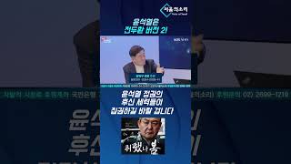 윤석열은 전두환 버전 2! #강득구