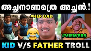 പാവത്തിന് ഒരു ലീവ് കൊടുക്ക് സർ 😂 !! Troll Video | Meharin Viral Video Troll | Albin Joshy