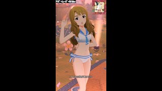 【ミリシタMVソロAS2】初恋バタフライ (宮尾美也) セーラーミズギ　アナザーシェーダー陰強2