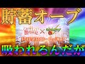 食蜂操祈が可愛すぎて新春のためのオーブ貢いじゃうかもしれないのですけれど【モンストニュース12月12日】