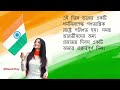 26 january bhashan 2025 republic day speech 26 january speech 2025 প্রজাতন্ত্র দিবসের ভাষণ