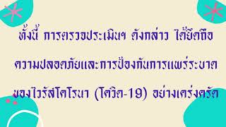 ข่าวประชาสัมพันธ์ ผลการปฏิบัติงานรอบสัปดาห์ สสค.ปทุมธานี 11 - 14 พฤษภาคม 2564