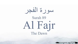 Quran Tajweed 89 Surah Al-Fajr by Asma Huda with Arabic Text, Translation and Transliteration