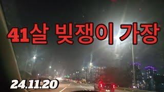 2024년 11월 20일