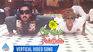 Palakkattu Vertical Video Song | May Maadham Movie Song | Vineeth | Sonali Kulkarni | AR Rahman