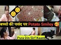 बच्चो की पसंद पर बनाए POTATO SMILey बालक हुए खुश 🥰🥰 #potatorecipe