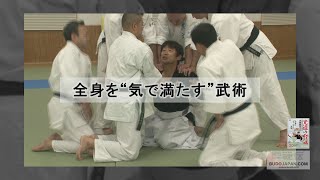 大東流合気柔術・古賀武光先生【光道の合気】全身を“気で満たす”武術  Daito Ryu Aikijujutsu HIKARI DO