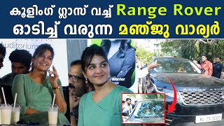 Manju Warrier At Farook College: ഫാറൂഖ് കോളേജിൽ വന്ന് താരമായി മഞ്ജു വാര്യർ | *Celebrity